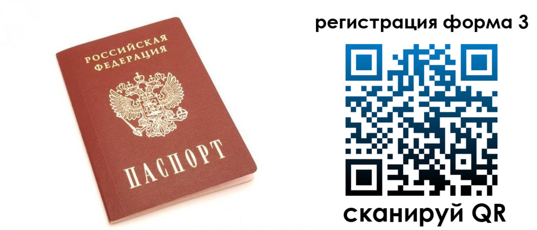 регистрация в Ворсме