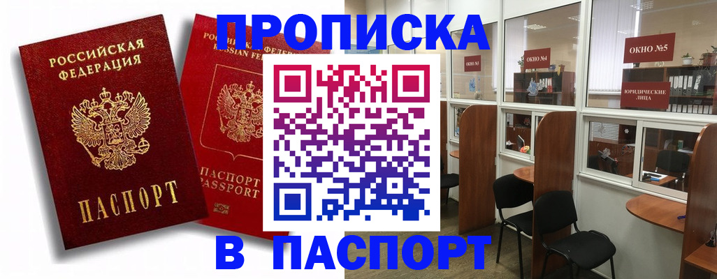 временная регистрация надежно в Ворсме