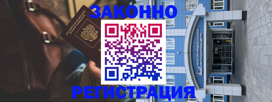 где прописаться в Ворсме