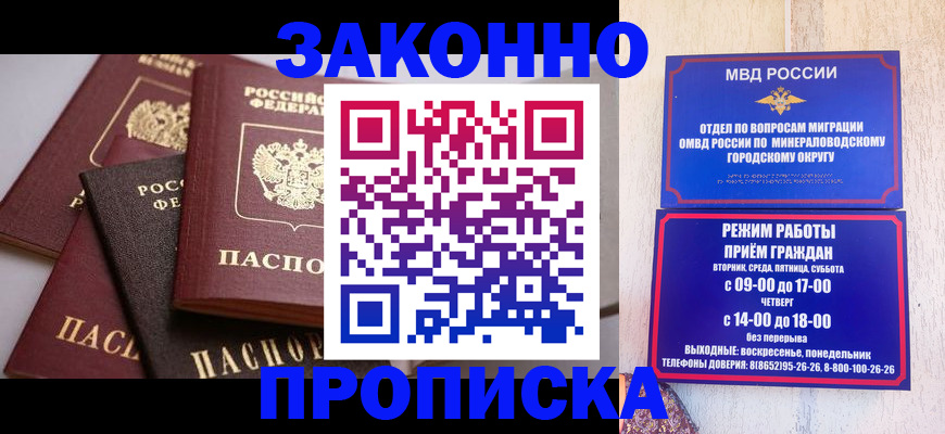 временная регистрация для всех в Ворсме