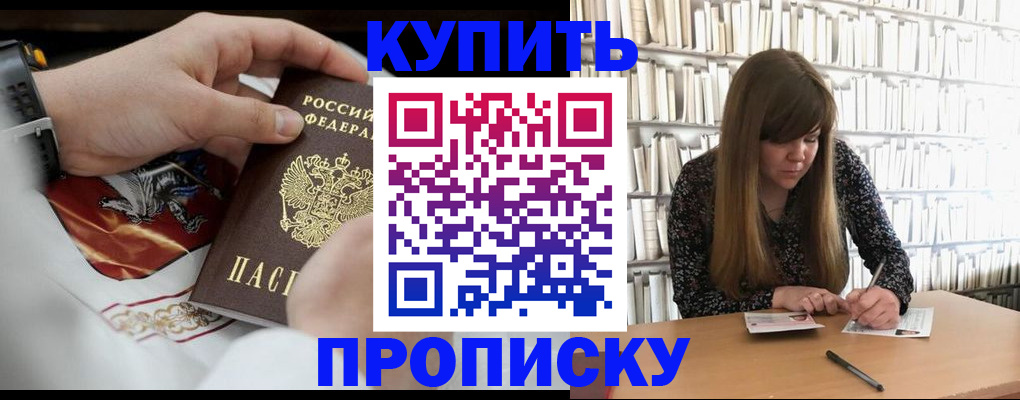 временная регистрация для школы в Ворсме