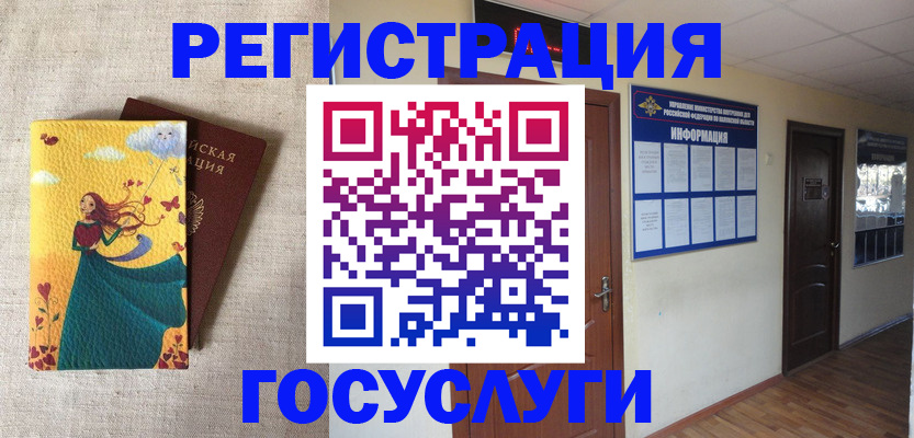временная регистрация надежно в Ворсме