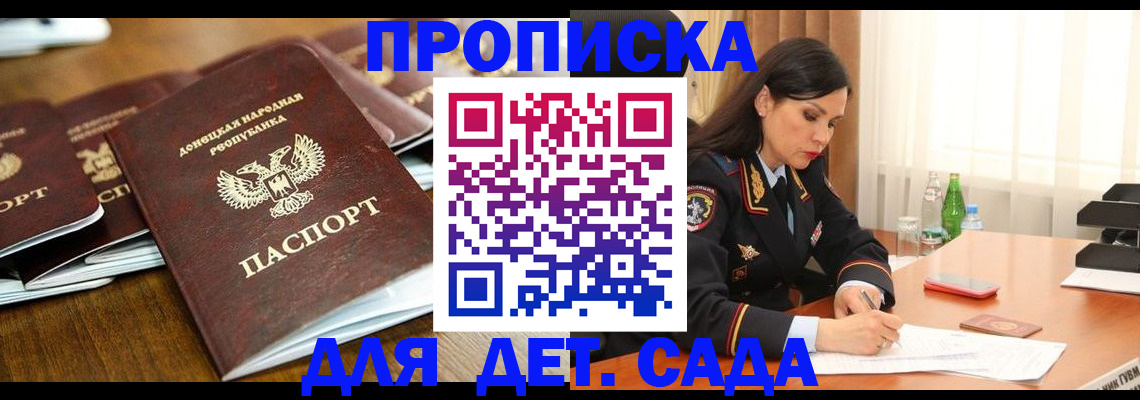 прописка в квартире в Ворсме